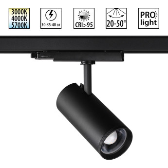 Светильник трековый NOVOTECH NAIL 359584