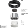 Светильник встраиваемый NOVOTECH VARIO WIR 371057 NV-371057
